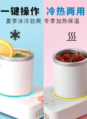 桌面制冷杯便携式智能制冷夏季速冷杯两用冷暖杯快速降温杯