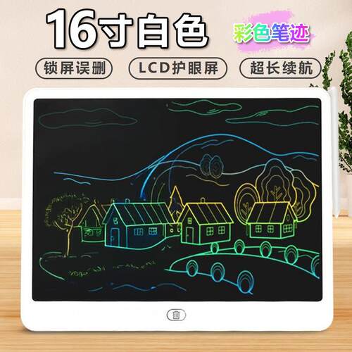 绘画画板儿童家用液晶儿童画板液晶手写板充电黑板益智写字板高清