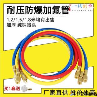 空调抽真空泵连接管空调加氟管高压防爆410a空调压力表连接管