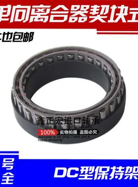 DC楔块单向离合器单向内芯DC7969/DC8334/DC8729/DC10323/DC12334