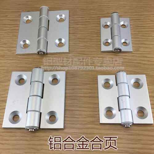 铝挤型材料2020 3030 4040实心铝合金高档铰链 CNC加工阻尼金属铰