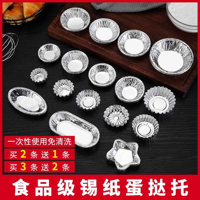 不锈钢蛋糕模具 蛋糕蛋挞模 蒸米糕发糕模具 布丁果冻模 烘焙工具
