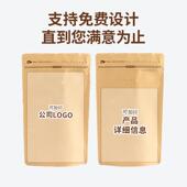 食品包装 袋自立侧边铝茶拉链咖啡袋箔单啡向排气阀588叶咖豆包装