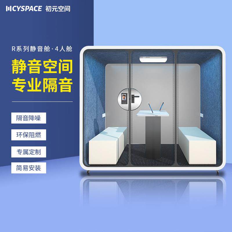移动隔音房家用静音仓电话亭柜练歌房直播间舱移动录音棚迷你室内