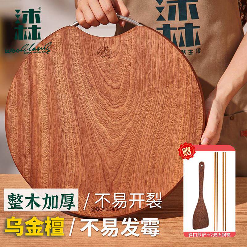 赠煎铲+火锅筷*2/沐林独板乌金檀木切菜板圆砧板整木案板厨房专用