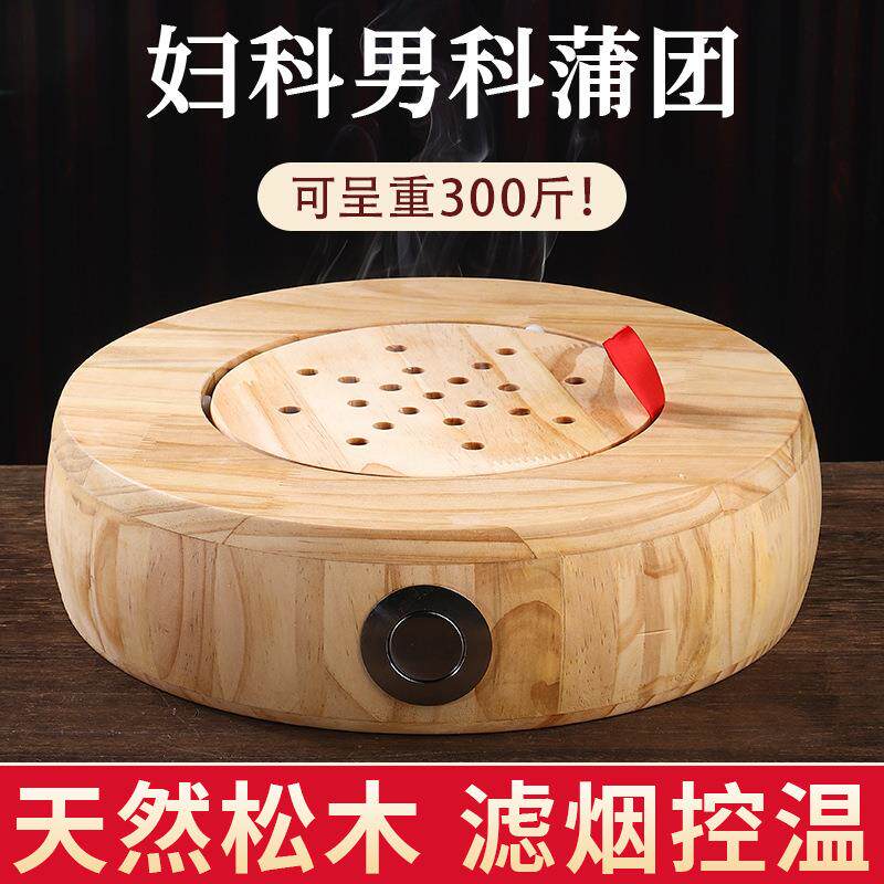 实木蒲团坐垫 艾灸盒家用随身灸调温实木艾灸蒲团坐灸仪
