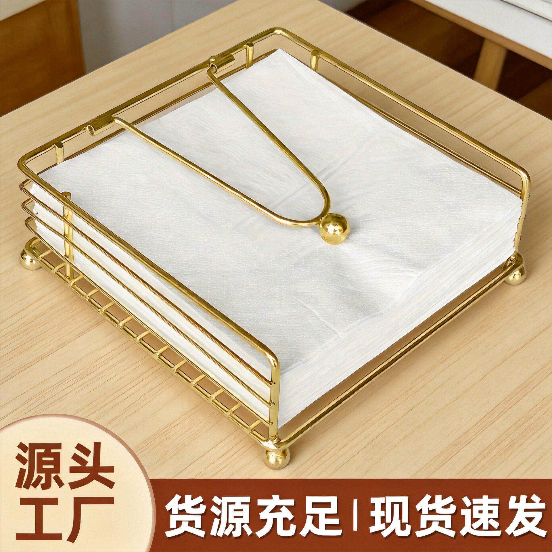 北欧风轻奢金色铁艺纸巾架桌面方形餐巾架酒店咖啡厅防水纸巾座