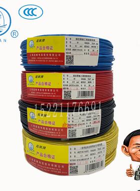 起帆电线单芯硬铜线BV10 16 25 35 50 70 95平方多股软线BVR RV