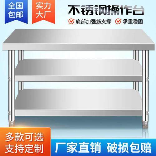 加厚拆装双层不锈钢工作台饭店厨房操作台工作桌子灶台长方形台面