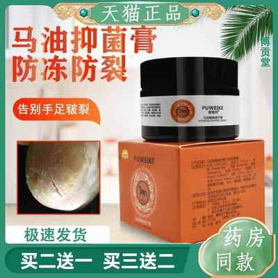 马油手足皲裂修复膏脚后跟干裂脚跟防龟裂神器裂口脱皮护理愈合霜