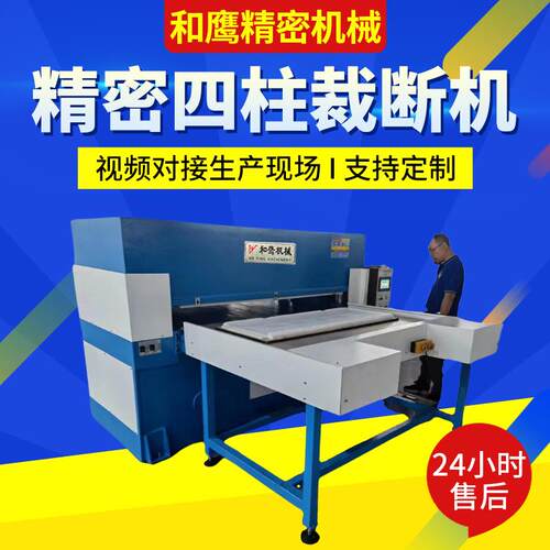 皮革下料机油压冲床吸塑海绵裁切机厂家供应精密四柱裁断机