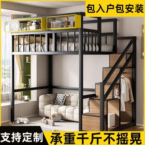 儿童高架床上层小户型阁楼带置物架二楼床上床下桌组合下空铁艺床