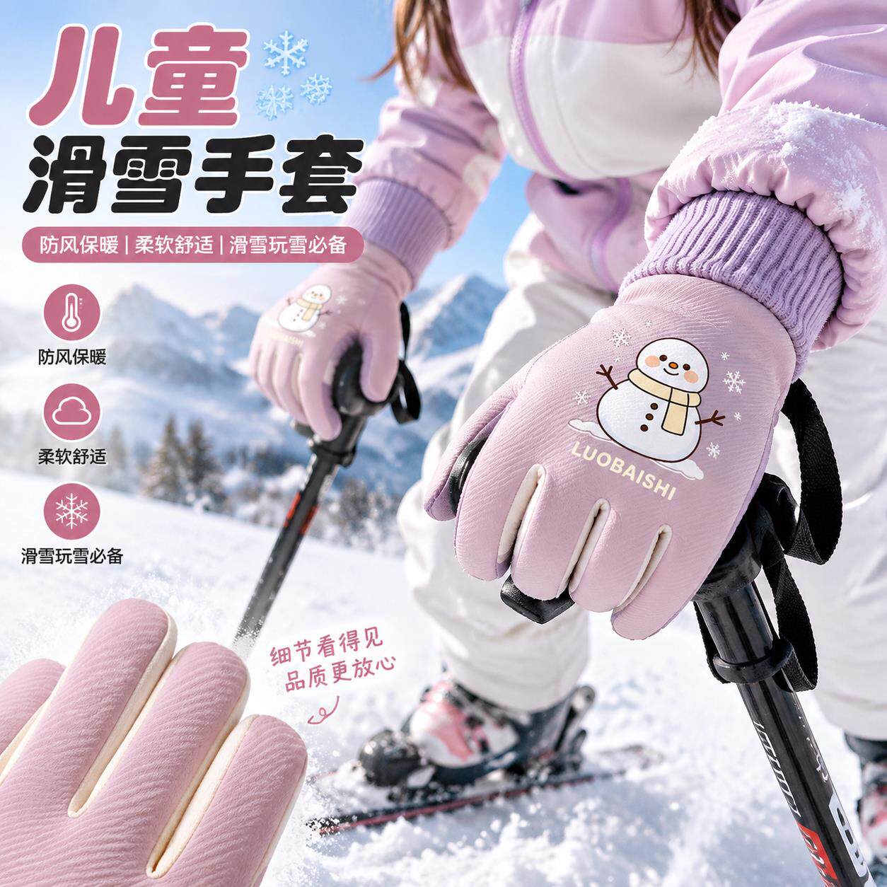 儿童滑雪手套玩雪防水加绒保暖小学生男孩女生加厚防寒风骑行防滑