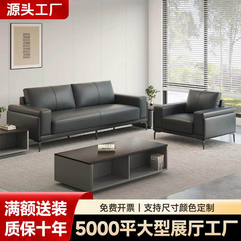 办公室茶几茶台一体式组合老板商务简约现代接待会客休息区皮沙发