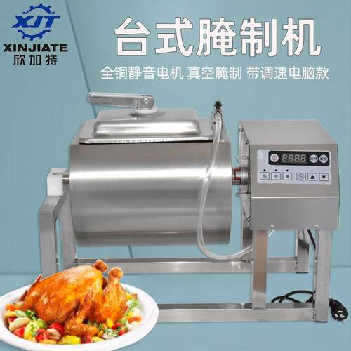 全自动真空滚揉机牛肉牛排腌制机商用泡菜酱菜鸡肉制品腌制机