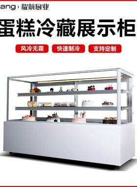 蛋糕柜冷藏展示柜商用小型后开门风冷台式甜品水果保鲜熟食西点柜