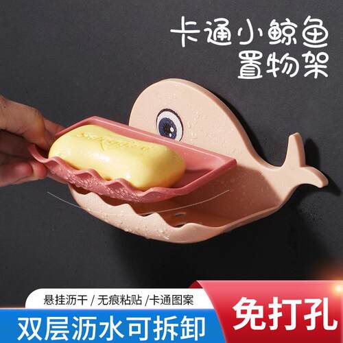 No-drill whale-shaped soap holder wall-mounted soap box doub