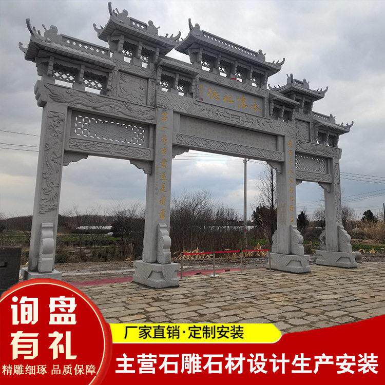 村口景区刻字石牌坊大型石雕牌坊牌楼定制村口石牌坊古建门楼牌坊