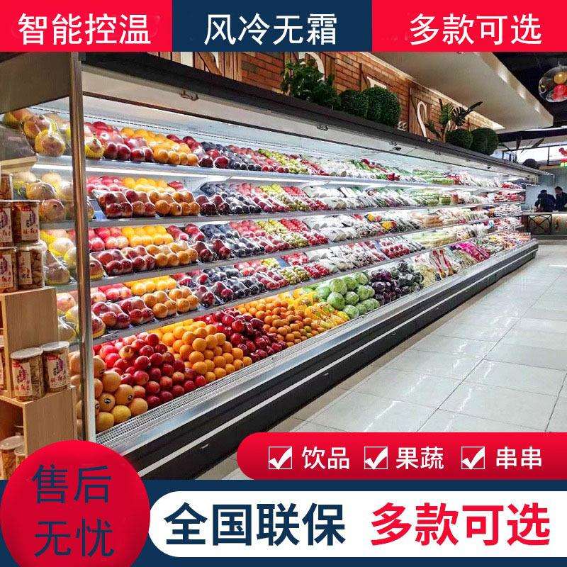 商用风幕柜厂家直供水果冷藏保鲜柜蛋糕饮品展示柜生鲜超市冷藏柜