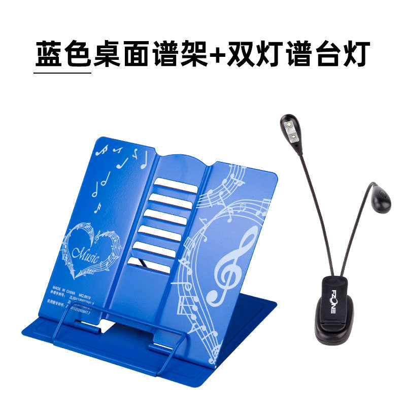 桌面看谱架乐谱便携曲谱萨克斯长笛单簧管小号乐器配件通用歌谱台