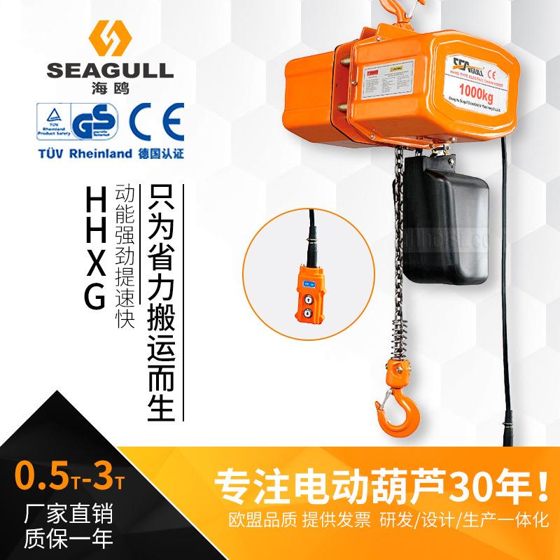 小型相/三相环链起重电动葫芦全铜电机工厂使用可加遥控器