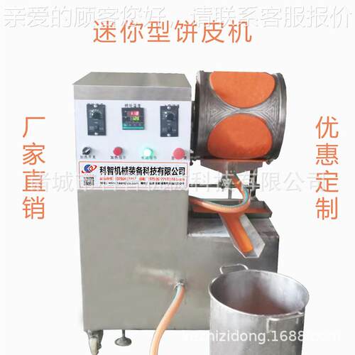 厂优家惠小型蛋皮机千层蛋糕皮皮机器电蛋机动器WHK迷你型设备