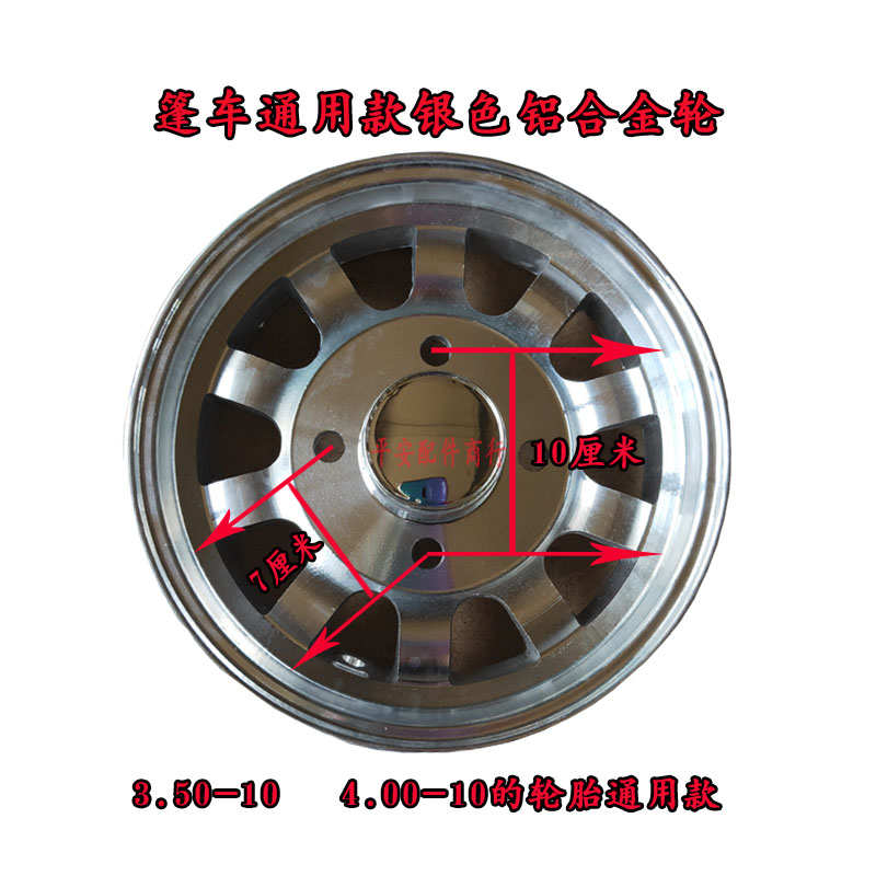 铝合金轮毂篷车电动三轮车篷车四轮车加厚加重铝合金轮子