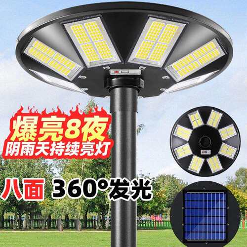 太阳能户外灯庭院灯路灯小区超亮大功率新款高杆景观照明飞碟圆灯