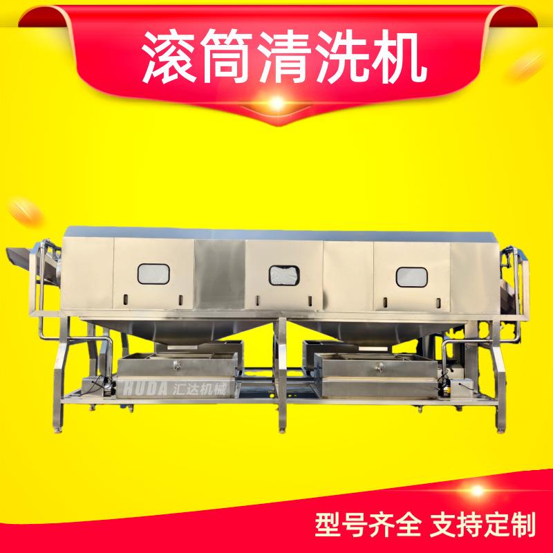 高压喷淋滚筒清洗机滚筒式人参清洗机根茎类果蔬滚筒清洗机