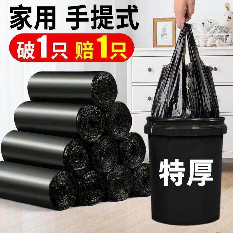 【天猫甄选】垃圾袋子加厚手提背心式家用厨房学生宿舍黑色大号一