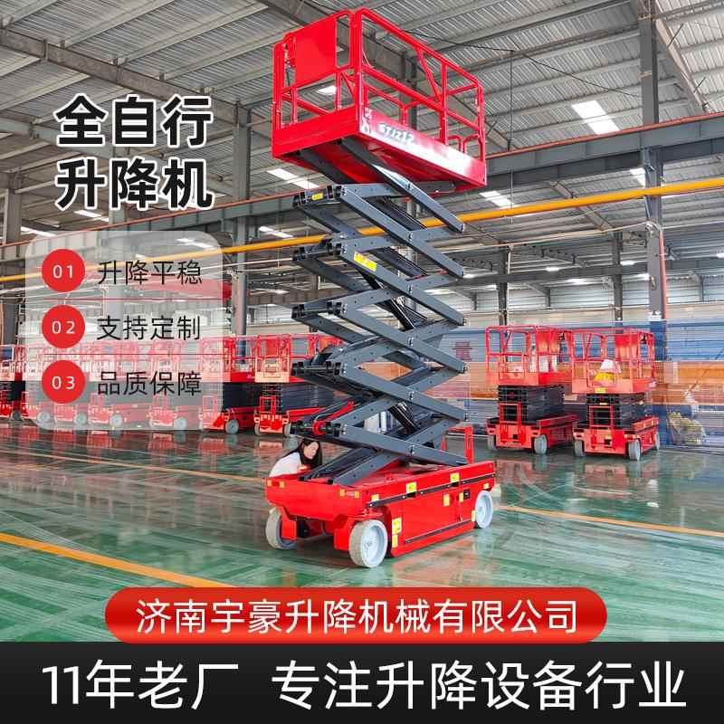 电动全自降机升装卸货升全自动升降平行717降台剪叉自行走升降机