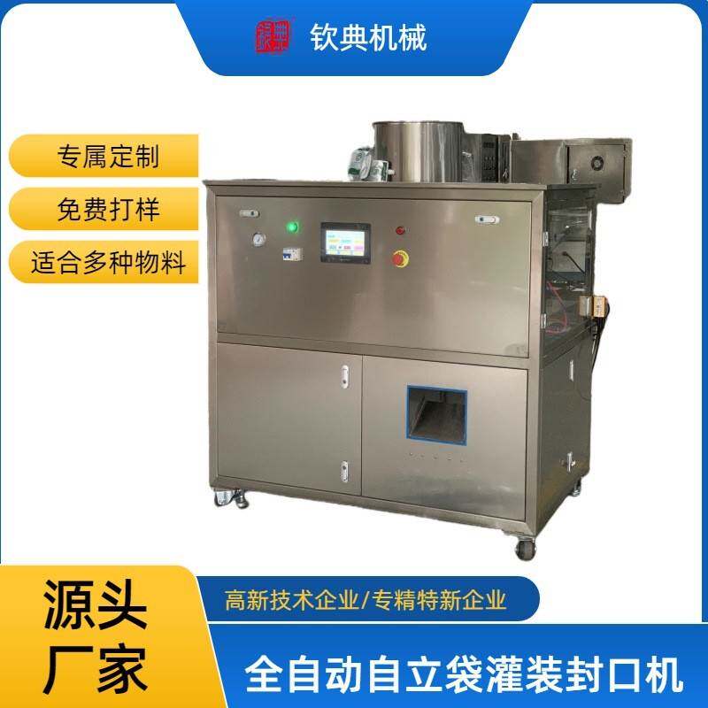 自立袋自吸袋灌装机吸嘴袋式饮料果汁酱汁洗衣液全自动包装机