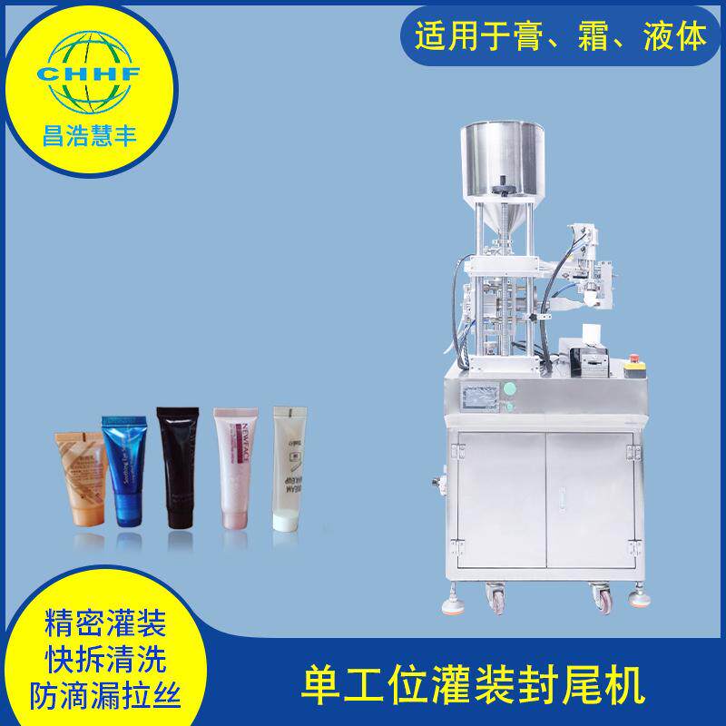 小型黏稠液体灌装封尾机定量自动软管灌装机护手霜牙膏超声波厂家,办公设备/耗材/相关服务,灌装机,淘宝优惠券,粉丝福利购,淘宝优惠卷