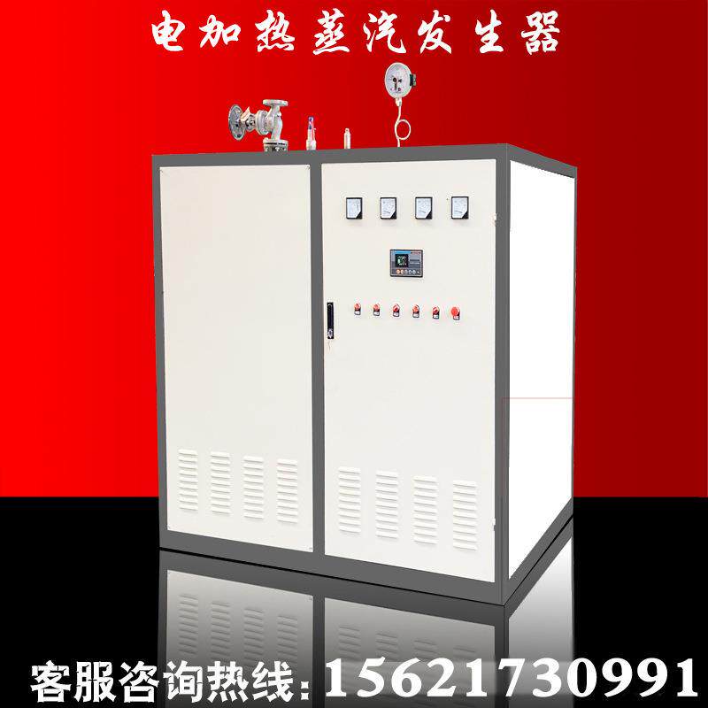 114KW全自动电加热蒸汽发生器蒸汽锅炉纯蒸汽机供应蒸汽锅炉