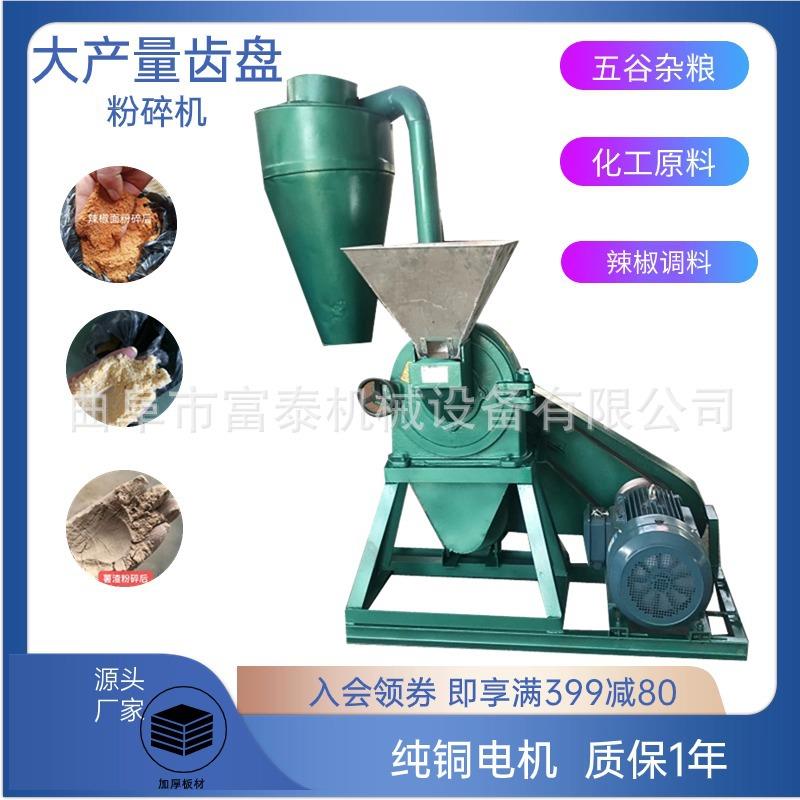 豆渣UOW米豆饼碎机五谷杂粮玉饲料粉碎机  除尘齿盘粉碎粉机可出