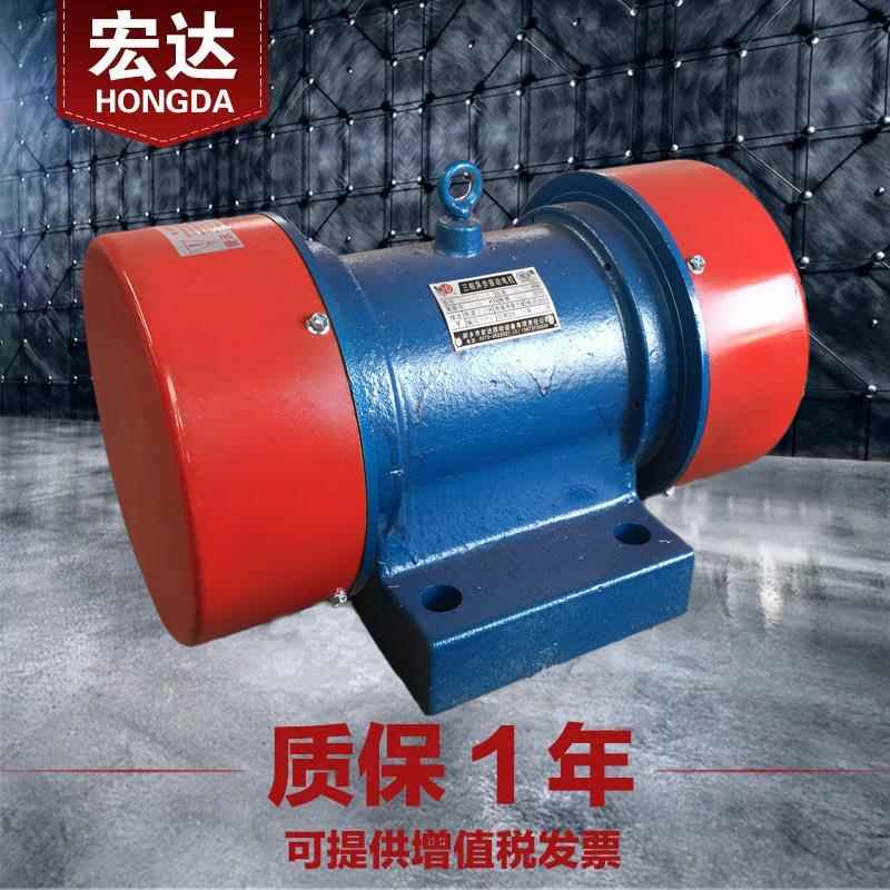 YZS-10-6振动电机380V宏达0.75W三相异步震打器全铜芯