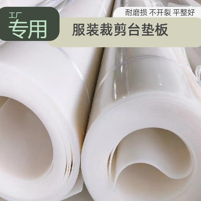 防水塑料板裁床台面板垫板一体面板服装裁剪台板厂家直发耐磨桌面