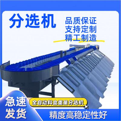转盘式海参生蚝分选机全自动盒式鱼胶分拣机小龙虾称重设备中衡