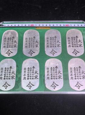 做旧仿古纯铜镀银令牌八司令令牌杂项摆件