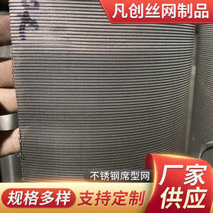 201工业建筑石油不锈钢丝席型网过滤筛网 不锈钢席型网304
