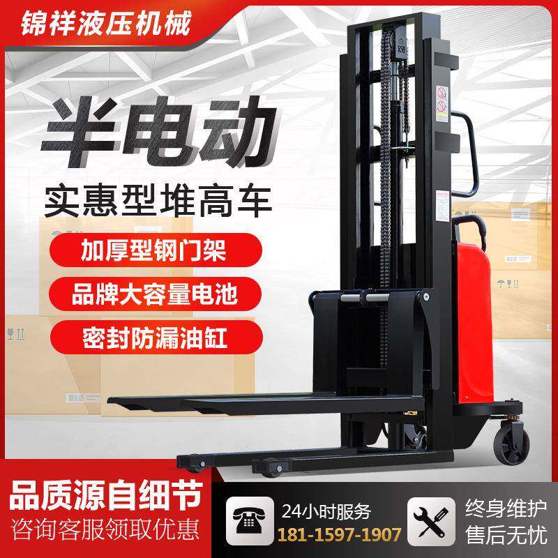 半电动叉车2吨全液压堆高车1吨小型升降机升高车堆垛电瓶铲车