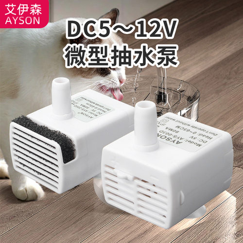 饮水器感应灯饮水机猫狗潜水泵