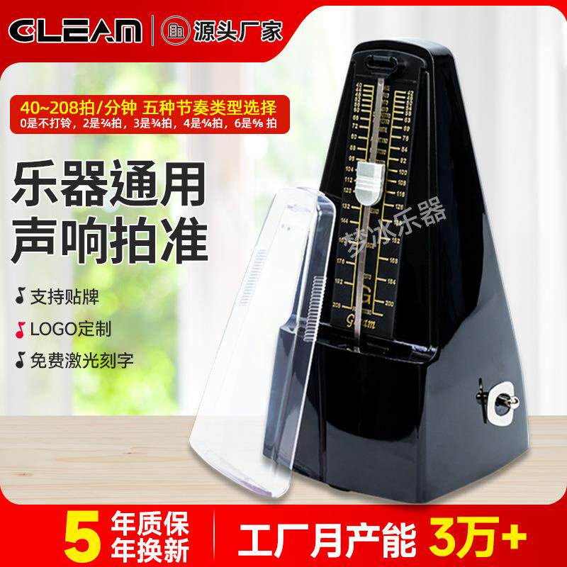 节拍器经典塑钢机芯GM-10刻度清晰现货乐器打拍子节奏器钢琴