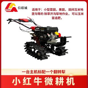 履带微耕机汽油/柴油开沟旋耕犁地多功能农用机械硬土轻松应对