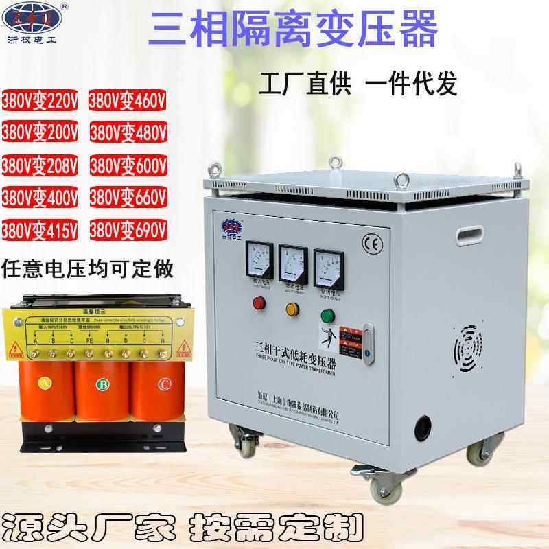 三相变压器3KVA10KVA20KW415V380V变220升降压控制干式隔离变压器