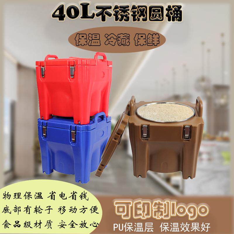 40L商用保温汤桶 304不锈钢圆桶 食堂摆摊米饭菜桶保温冷藏双用桶