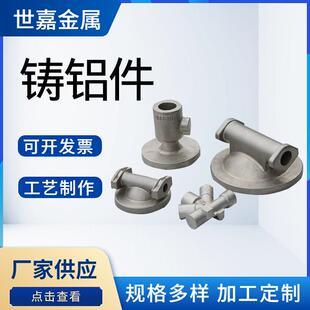 铸铝件汽车模具五金配件重力浇铸件精密铝压铸件精密加工铝制
