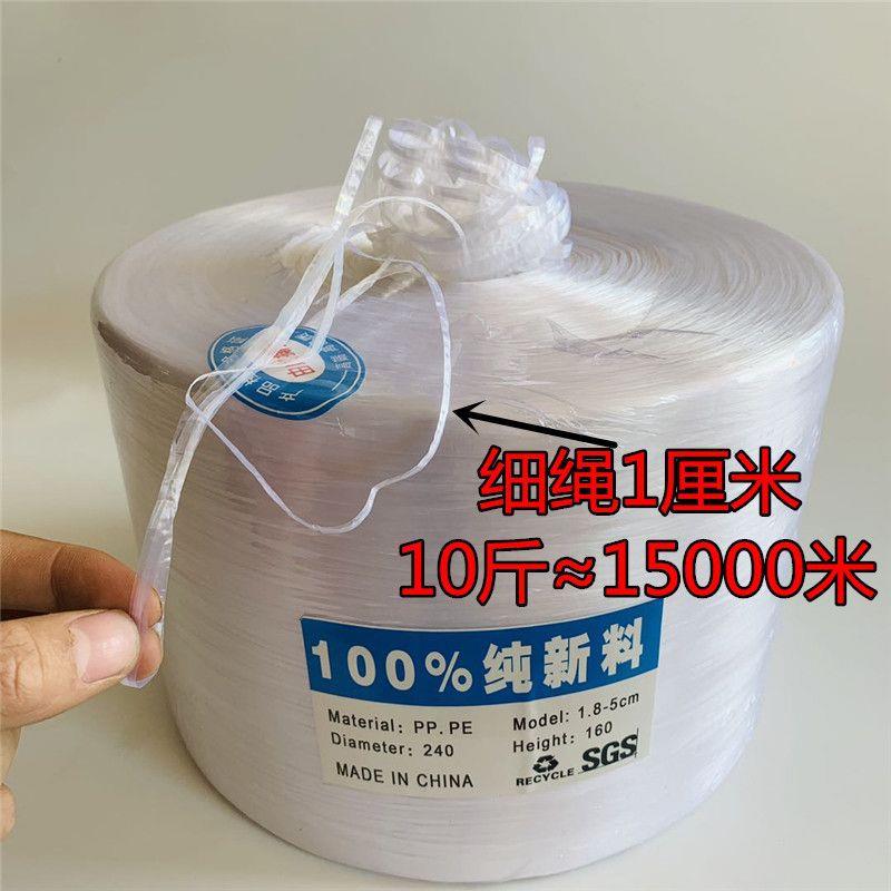 鹦1厘米塑料捆扎绳子打绳包皇装塑料捆753包扎绳1子厘米细绳机用