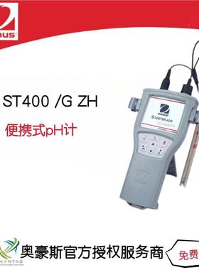 便携式pH计ST400/G H防水便携式pH计是现场测试的理想选择