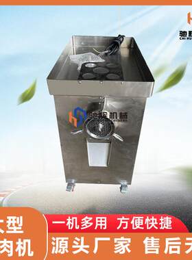 肉制品厂自动绞肉机不锈钢鲜肉绞肉馅机打肉沫机打肉泥机